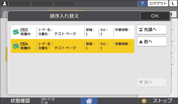 本体画面のイラスト