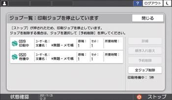 本体画面のイラスト