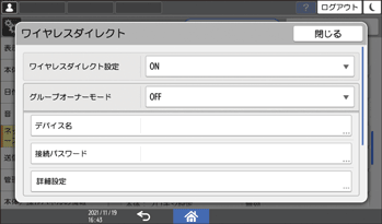 本体画面のイラスト