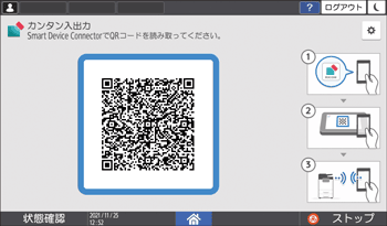 本体画面のイラスト