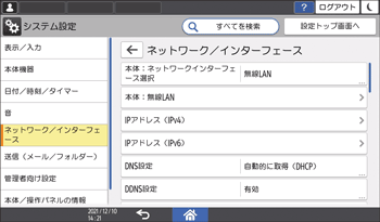 本体画面のイラスト