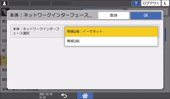 本体画面のイラスト
