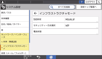 本体画面のイラスト