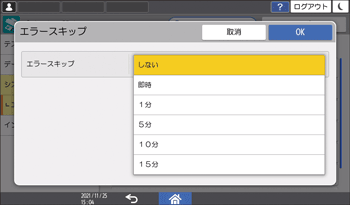 本体画面のイラスト