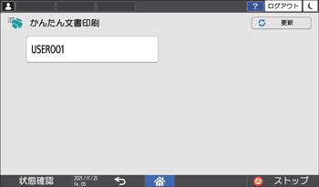本体画面のイラスト