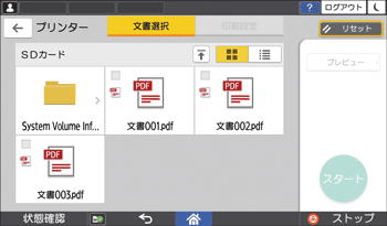 本体画面のイラスト