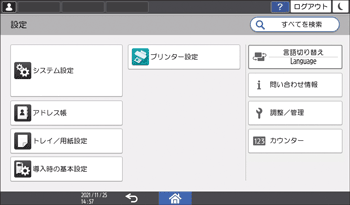 本体画面のイラスト