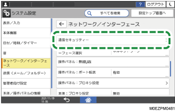 本体画面のイラスト