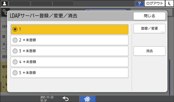 本体画面のイラスト