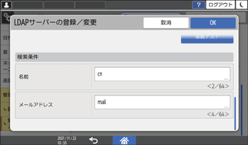 本体画面のイラスト