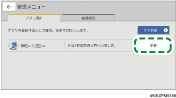 本体画面のイラスト