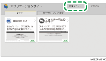 本体画面のイラスト