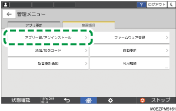 本体画面のイラスト