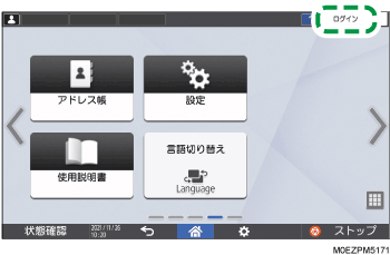 本体画面のイラスト