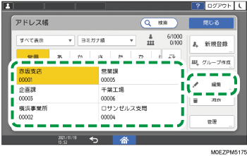 本体画面のイラスト