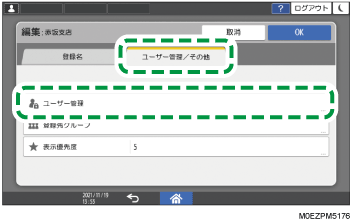本体画面のイラスト