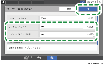本体画面のイラスト