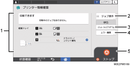 本体画面のイラスト