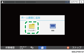 本体画面のイラスト
