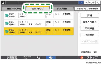 本体画面のイラスト