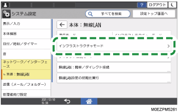本体画面のイラスト