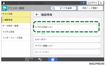 本体画面のイラスト