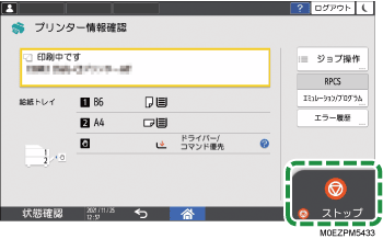 本体画面のイラスト