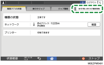 本体画面のイラスト