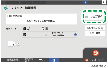 本体画面のイラスト