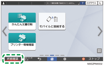 操作部画面のイラスト