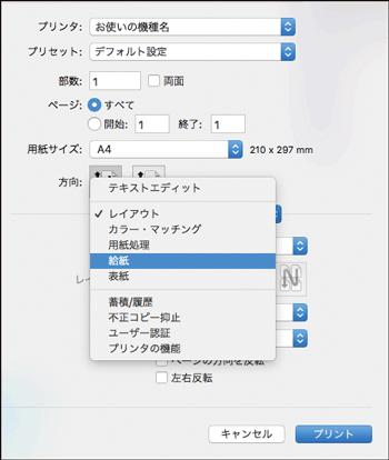 ドライバー画面のイラスト