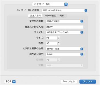 ドライバー画面のイラスト
