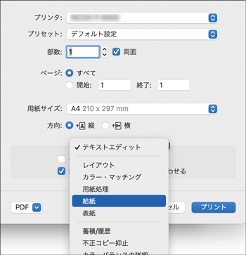 ドライバー画面のイラスト