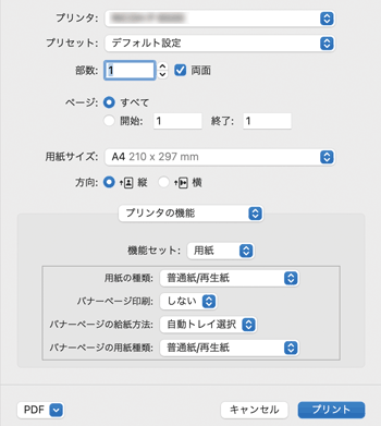 ドライバー画面のイラスト