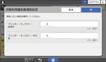 本体画面のイラスト