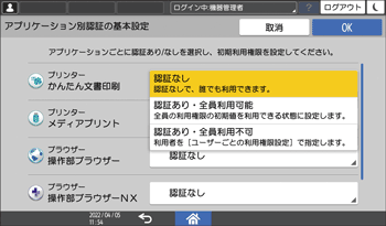 本体画面のイラスト