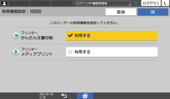 本体画面のイラスト
