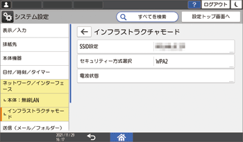 本体画面のイラスト