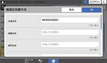 本体画面のイラスト