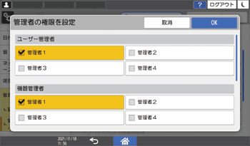 本体画面のイラスト