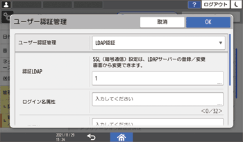 本体画面のイラスト