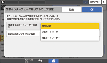 本体画面のイラスト