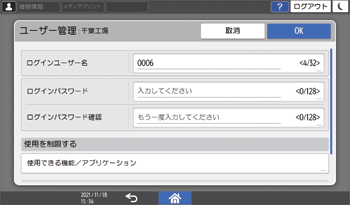 本体画面のイラスト