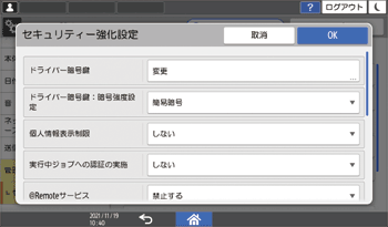 本体画面のイラスト