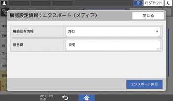 本体画面のイラスト