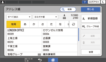 本体画面のイラスト