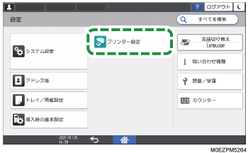 本体画面のイラスト