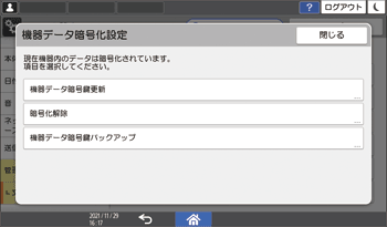 本体画面のイラスト
