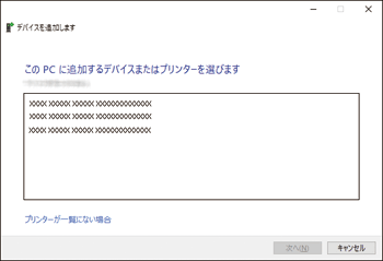 ドライバー画面のイラスト