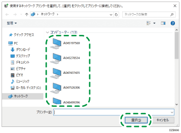 ドライバー画面のイラスト